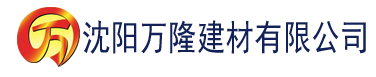 沈阳亚洲香蕉qv建材有限公司_沈阳轻质石膏厂家抹灰_沈阳石膏自流平生产厂家_沈阳砌筑砂浆厂家